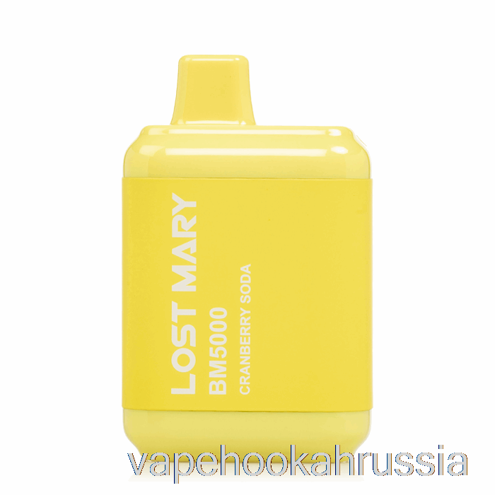Vape Juice Lost Mary BM5000 одноразовая клюквенная газировка